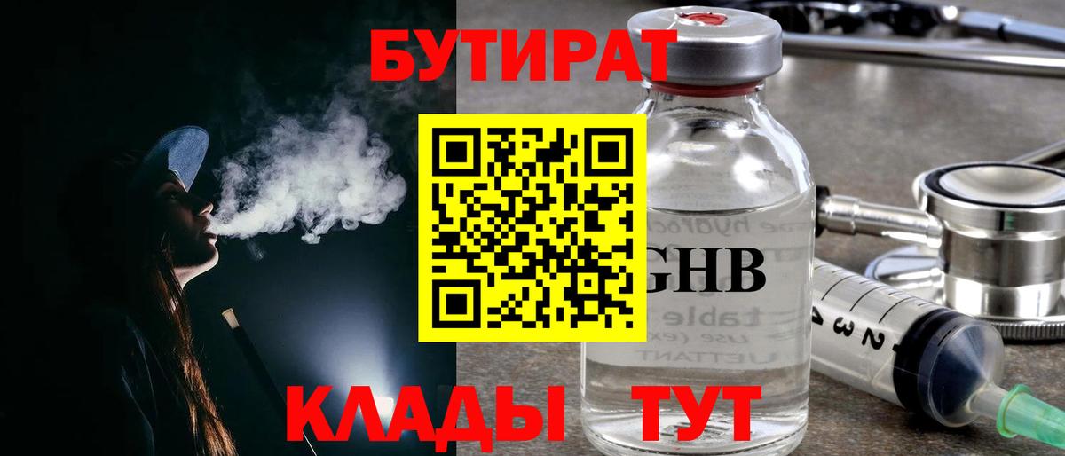 Ивантеевка  БУТИРАТ оксана  Вход с VPN 