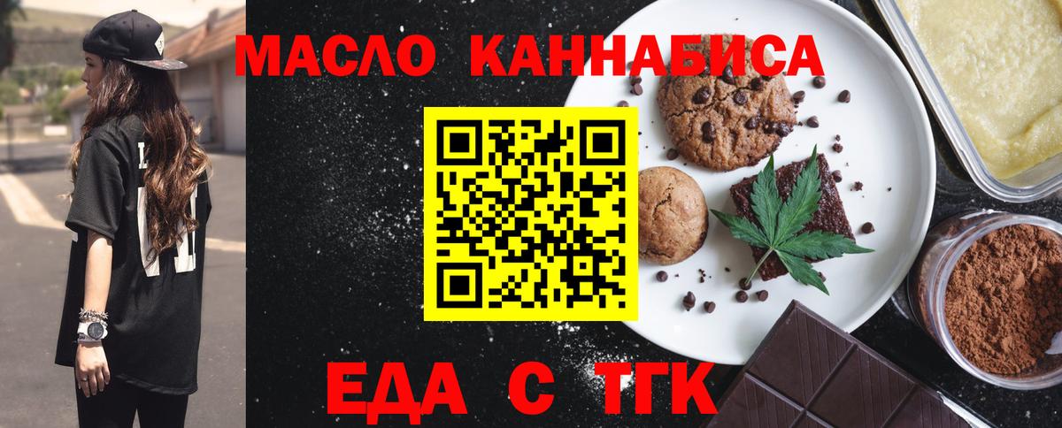 Canna-Cookies марихуана  Вход с VPN  Ивантеевка 