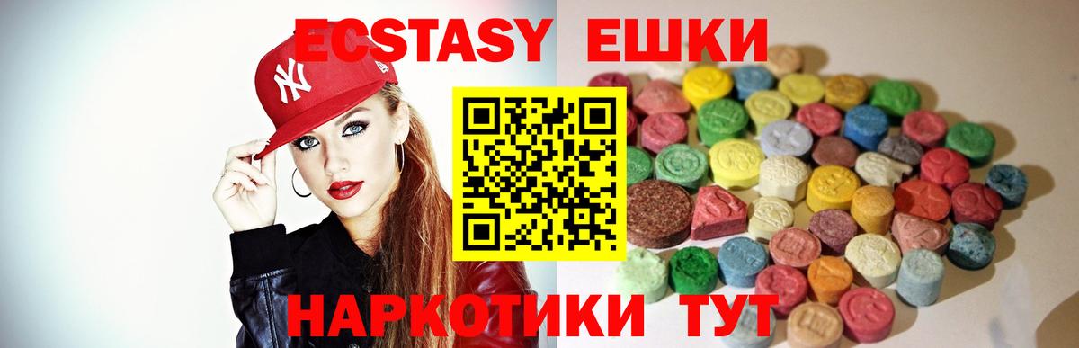 Ecstasy Philipp Plein  Вход с VPN  Экстази  Ивантеевка  Экстази Дубай 