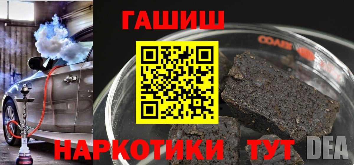 ГАШИШ  ГАШИШ ice o lator  Вход с VPN  ГАШИШ 40% ТГК  Ивантеевка 