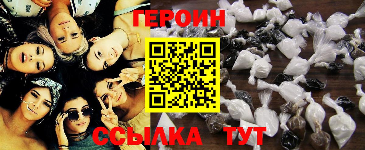 ГЕРОИН герыч  Вход с VPN  ГЕРОИН  Ивантеевка 