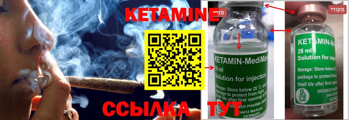 Кетамин VHQ  Вход с VPN  ссылка на мегу ссылки  Ивантеевка 