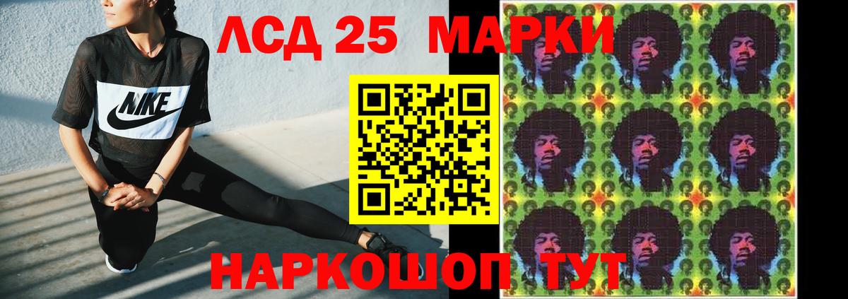 LSD-25 экстази ecstasy Ивантеевка