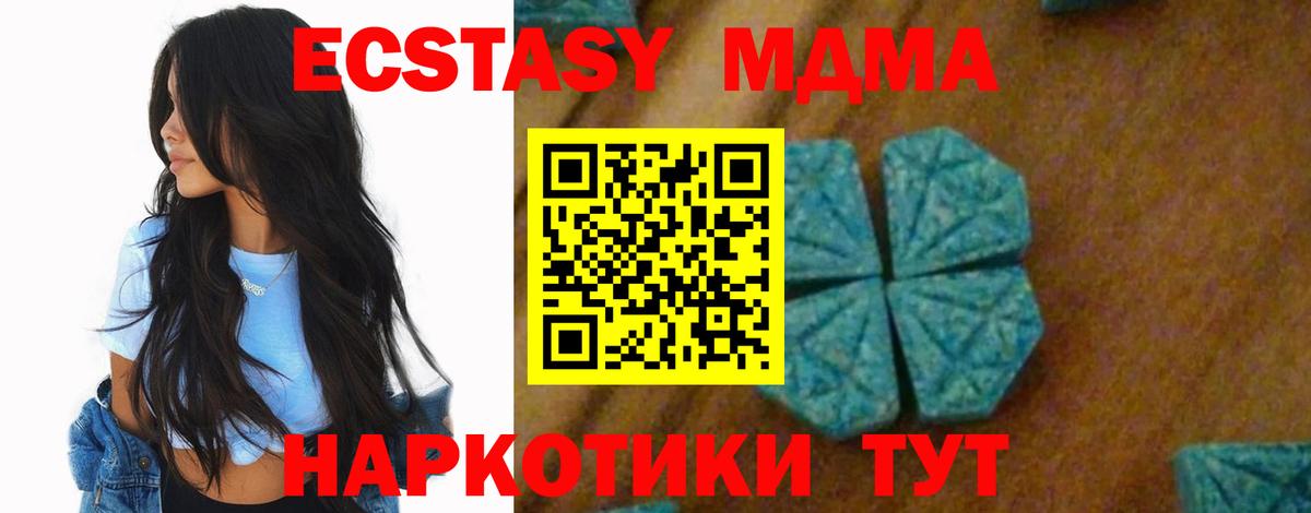 МДМА Molly  Вход с VPN  MDMA VHQ  Ивантеевка 