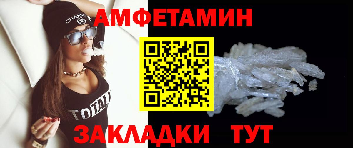 Метамфетамин витя Ивантеевка