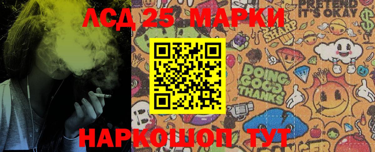 Марки N-bome 1,5мг  Вход с VPN  Марки N-bome  Ивантеевка 
