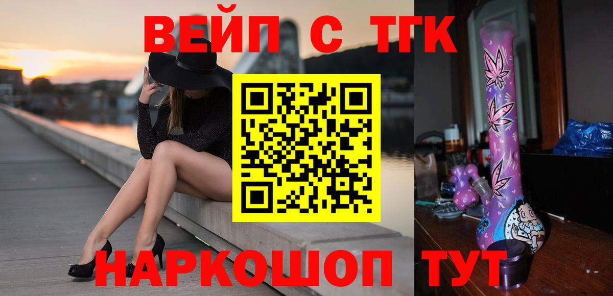 Дистиллят ТГК концентрат  Вход с VPN  ТГК Wax  Ивантеевка 
